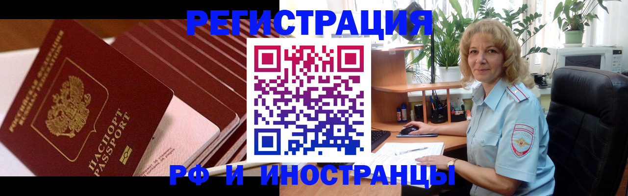 прописка ребенка в Киренске