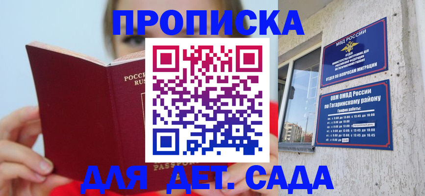 временная регистрация собственник в Киренске