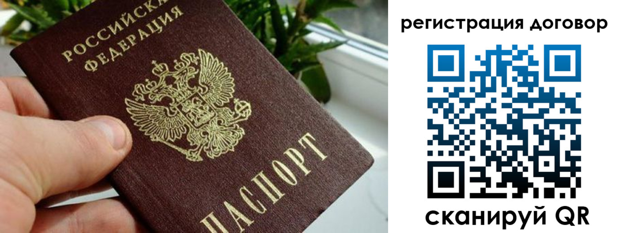 прописка ребенка в Киренске