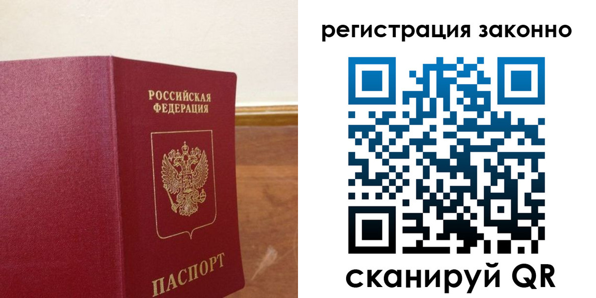 временная регистрация гарантия в Киренске