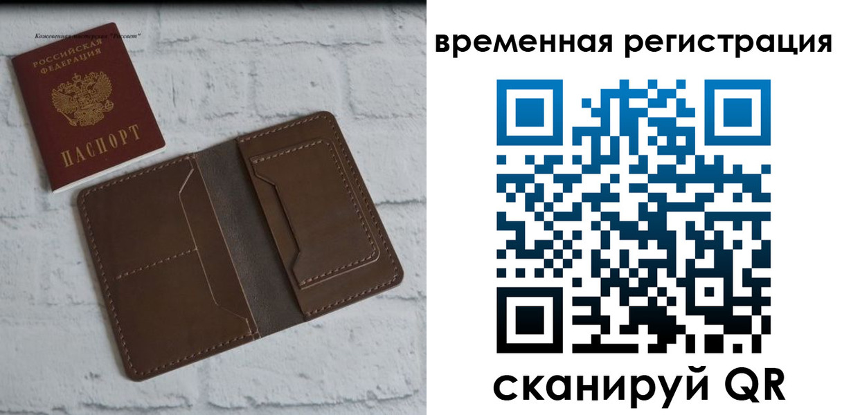 прописка гарантия в Киренске
