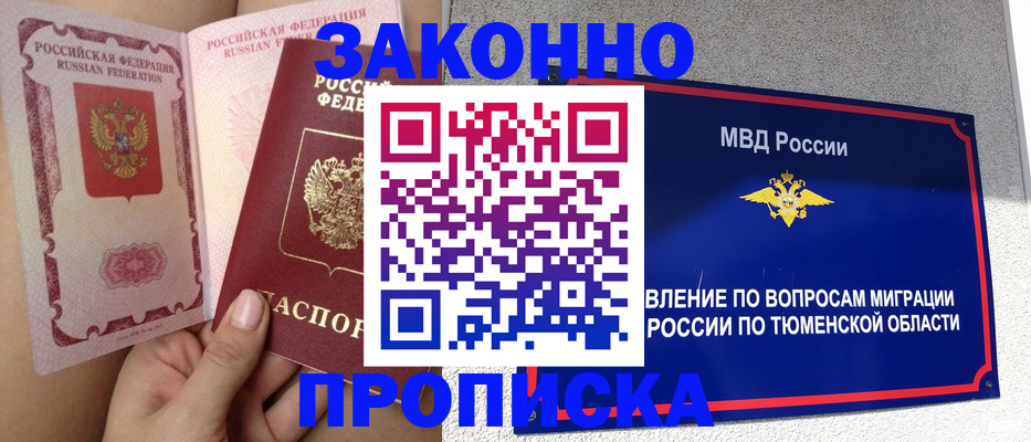 временная регистрация госуслуги в Киренске