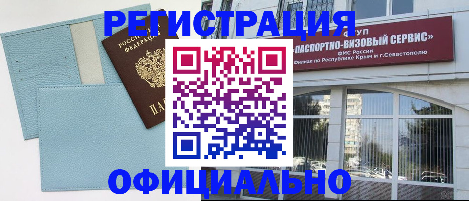 прописка иностранных граждан в Киренске