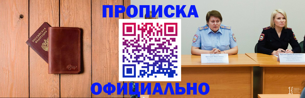 прописка для кредита в Киренске