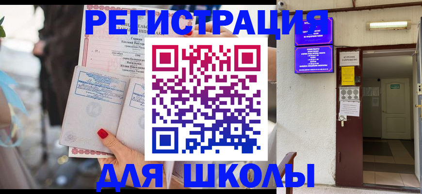 прописка ребенка в Киренске