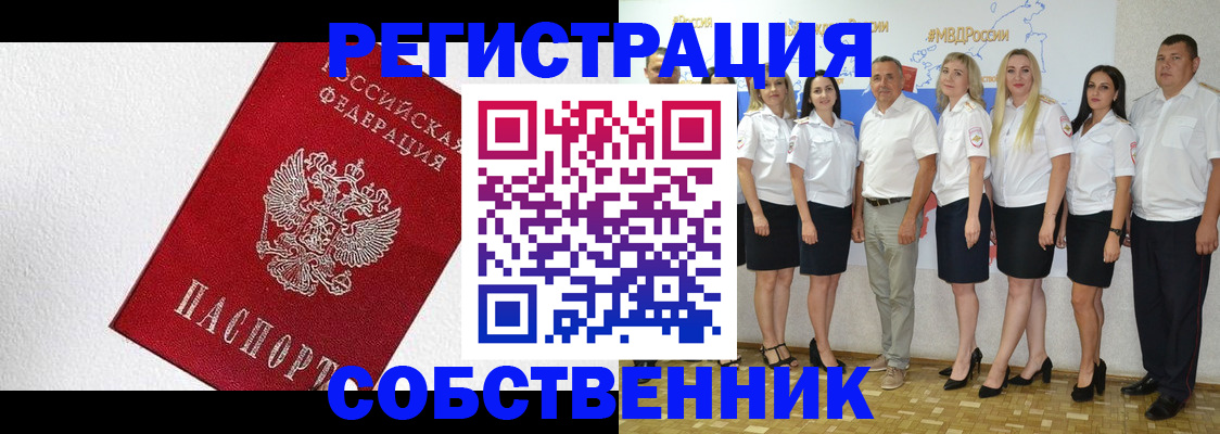 временная регистрация законно в Киренске